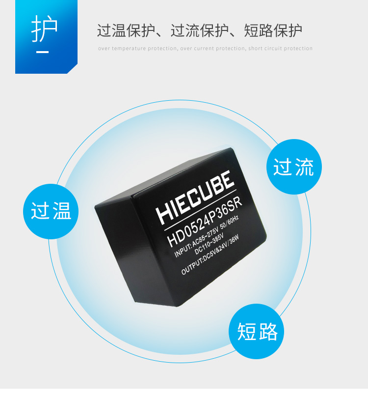 短路、過(guò)載及過(guò)熱保護(hù)